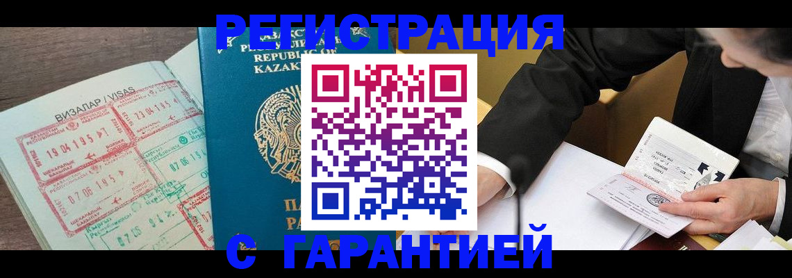 прописка законно в Ивантеевке